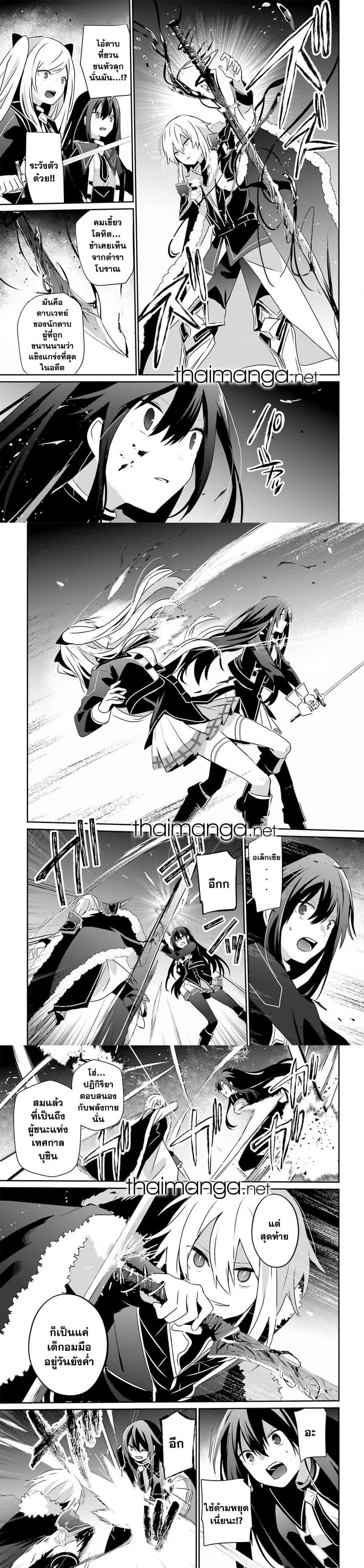 Kage no Jitsuryokusha ni Naritakute! อยากเป็นพลังในเงามืด Chap 65 - Next Chap 66