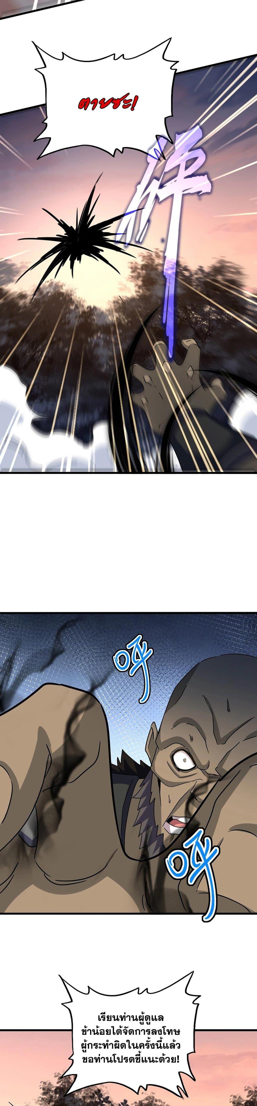 Magic Emperor Chap 562 - Next Chap 563
