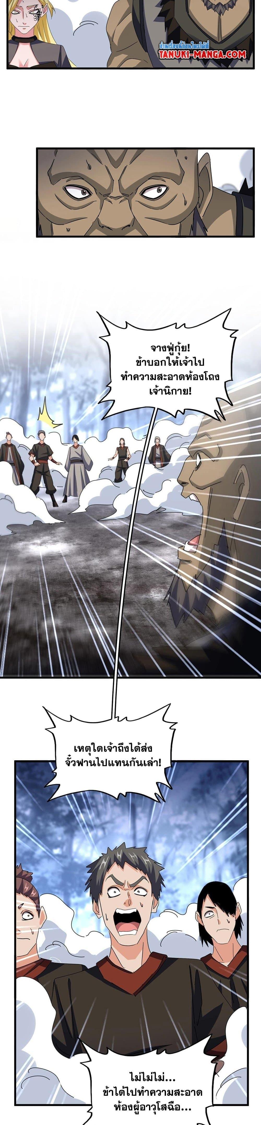 Magic Emperor Chap 562 - Next Chap 563