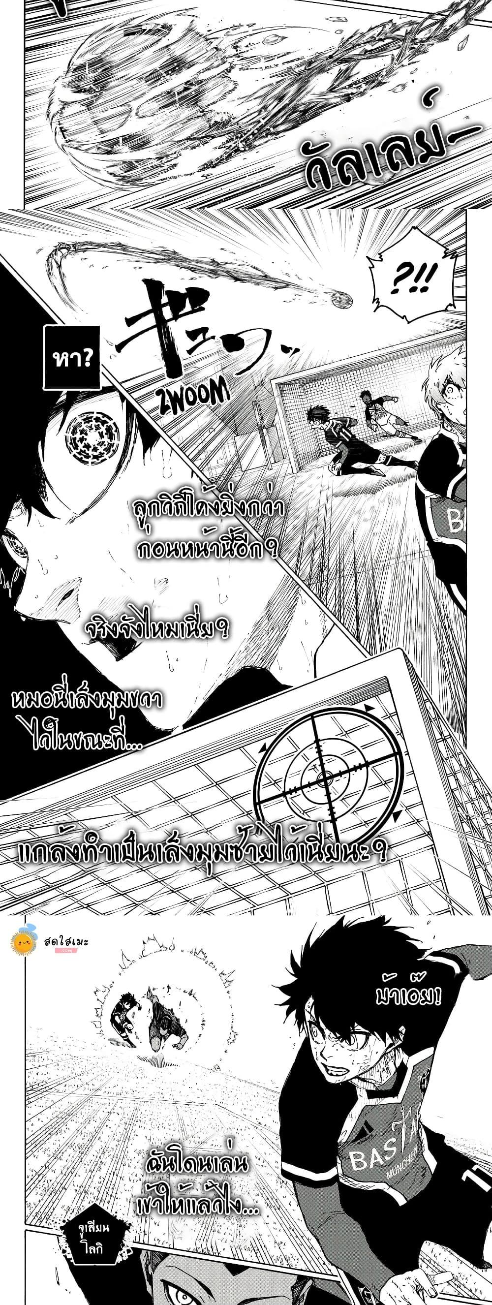 Blue Lock Chap 279 - Next Chap 280