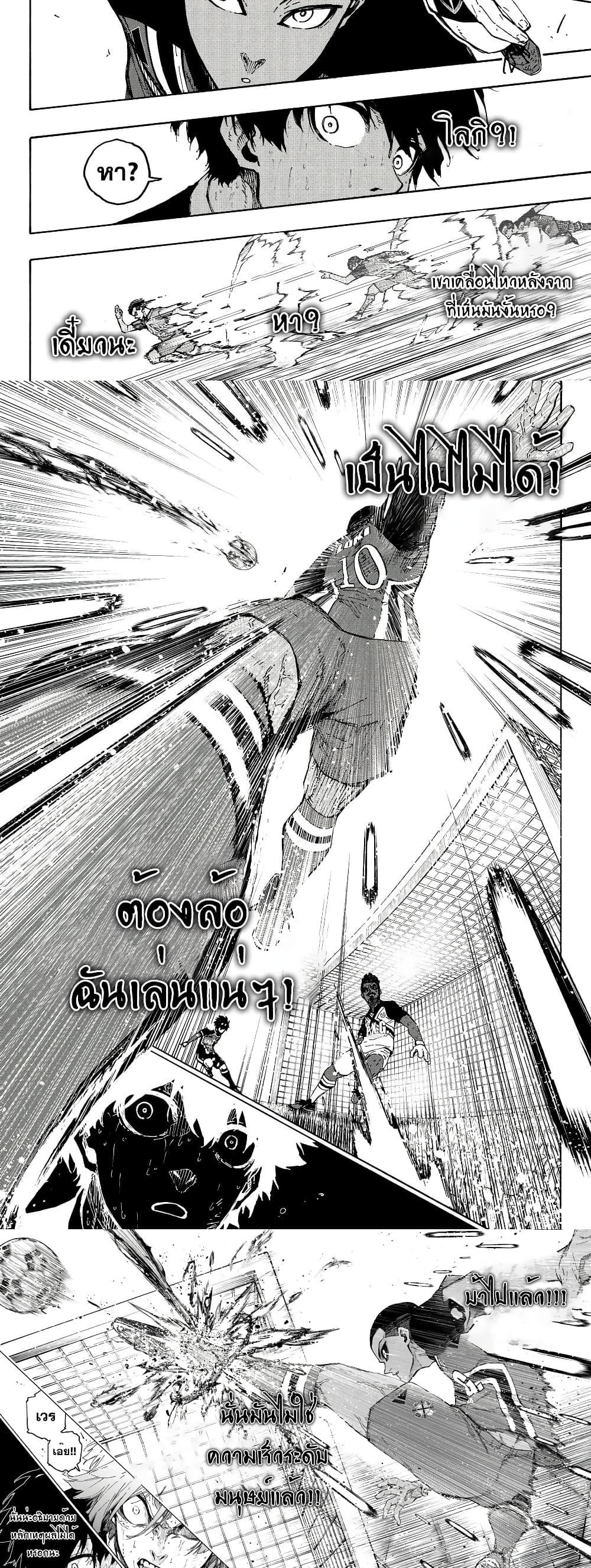 Blue Lock Chap 279 - Next Chap 280