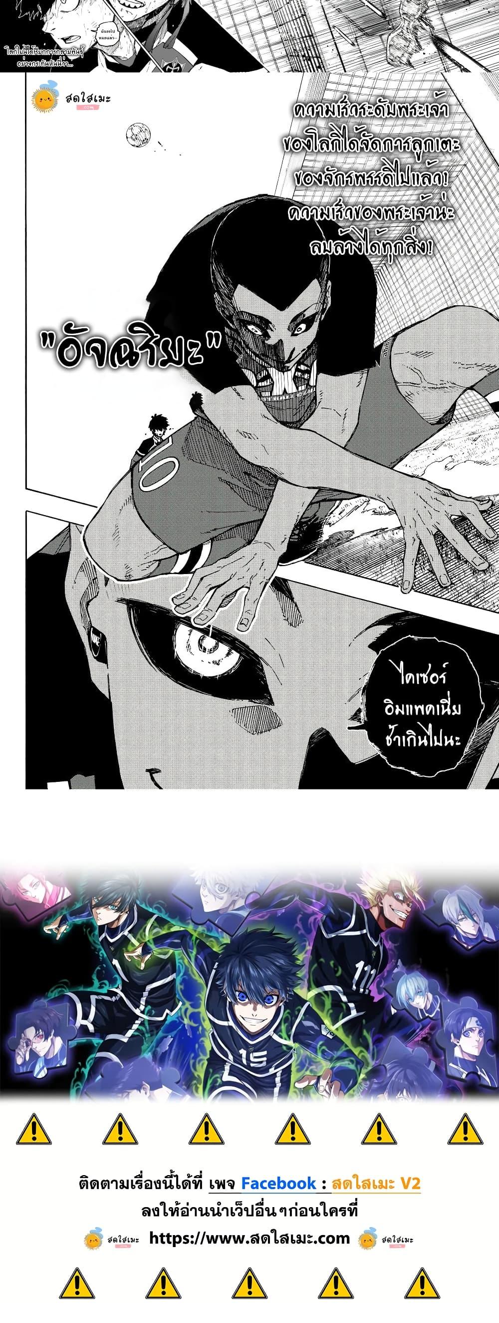 Blue Lock Chap 279 - Next Chap 280