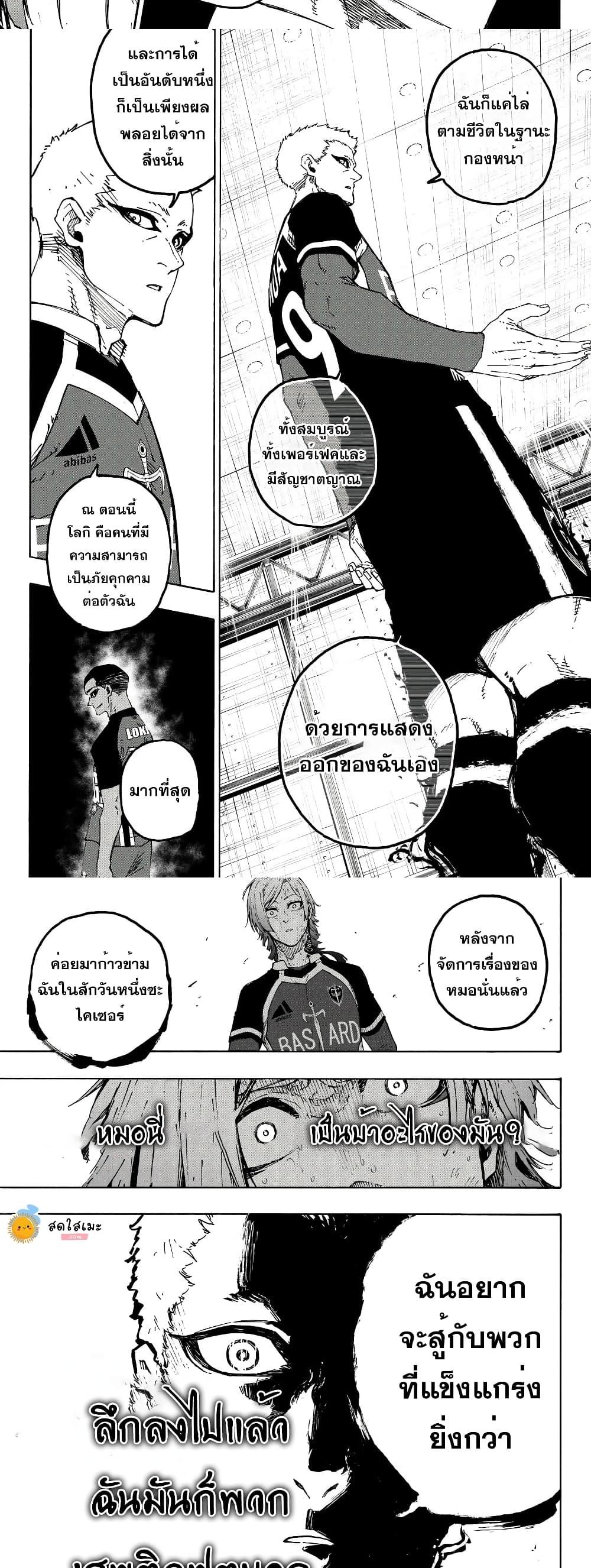 Blue Lock Chap 279 - Next Chap 280