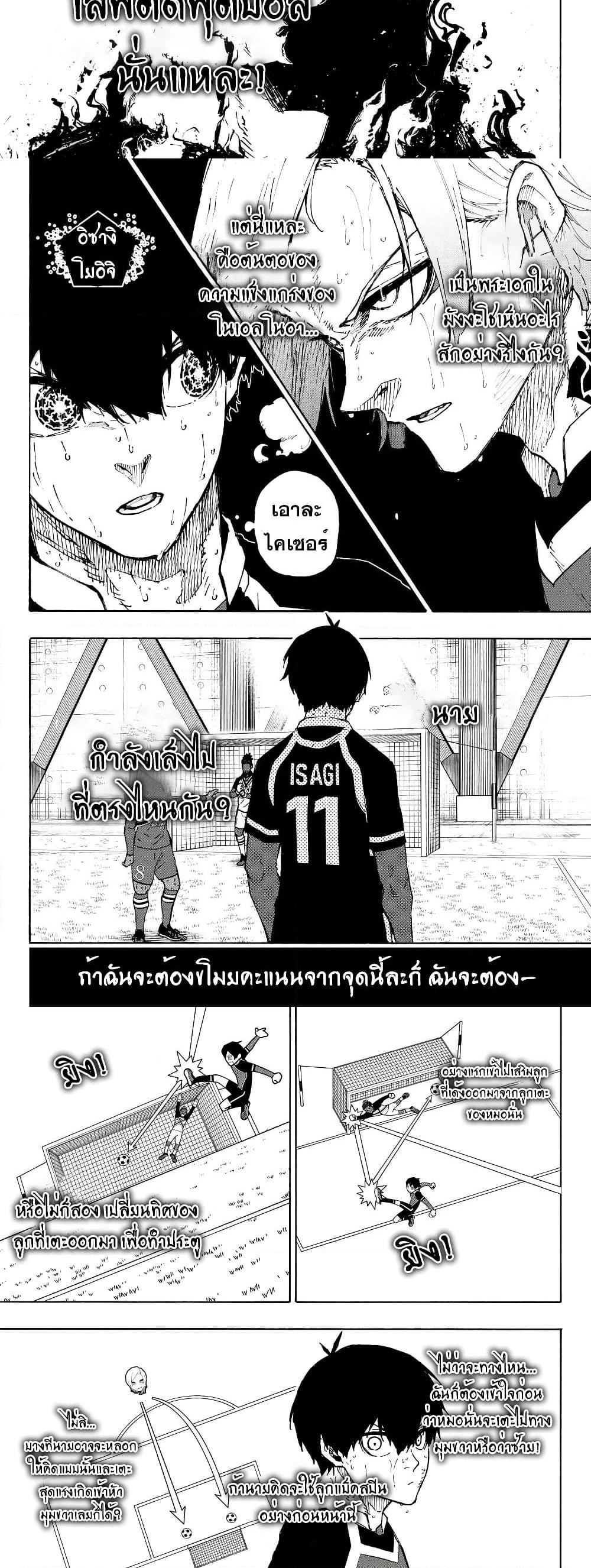 Blue Lock Chap 279 - Next Chap 280