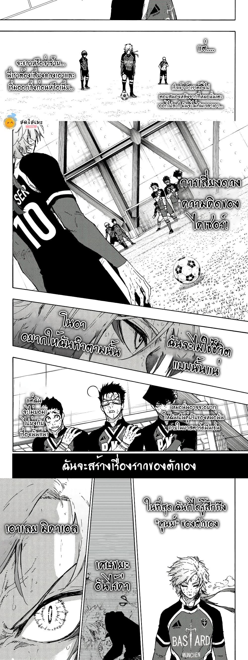 Blue Lock Chap 279 - Next Chap 280