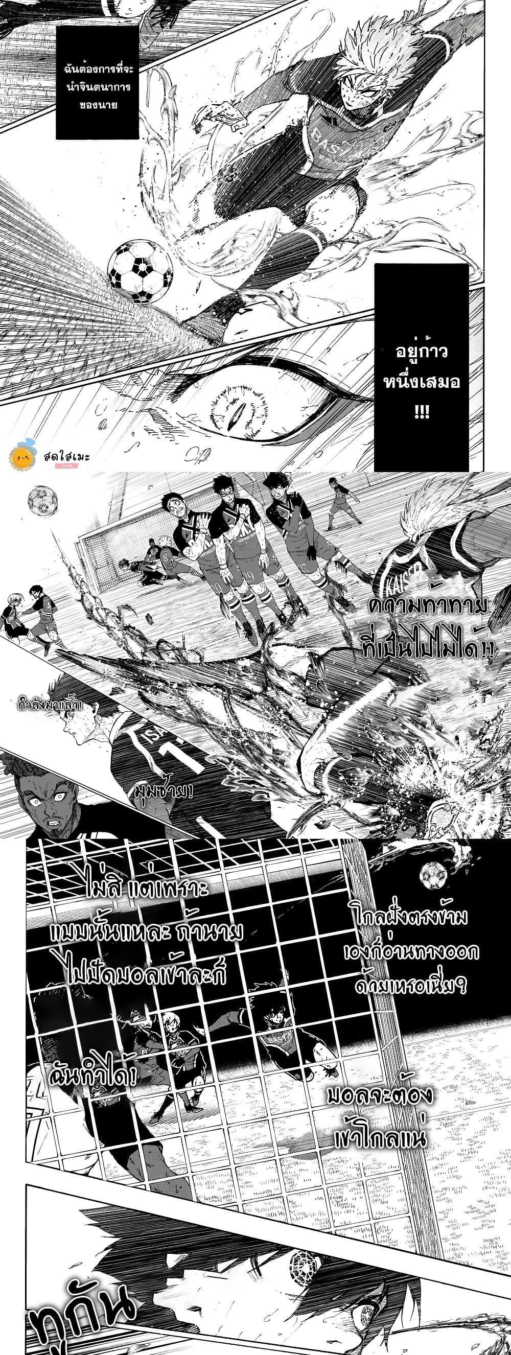 Blue Lock Chap 279 - Next Chap 280