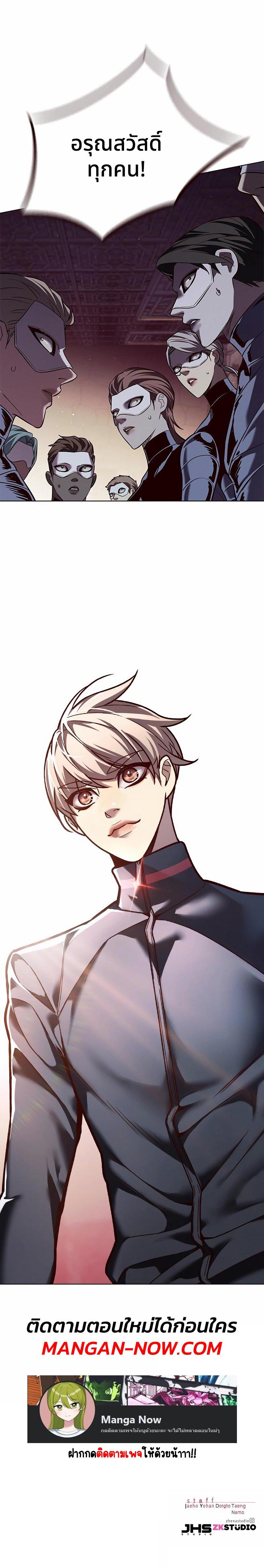 Eleceed Chap 246 - Next Chap 247