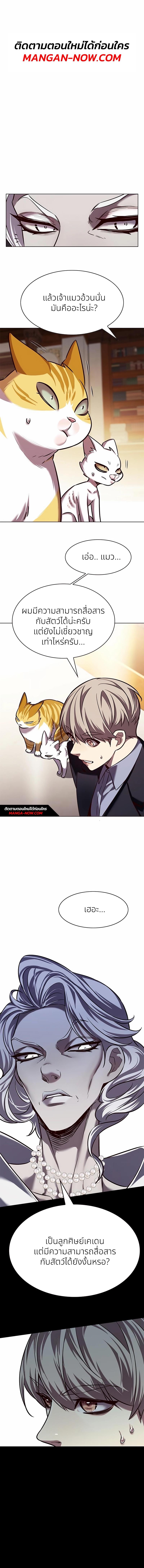 Eleceed Chap 246 - Next Chap 247