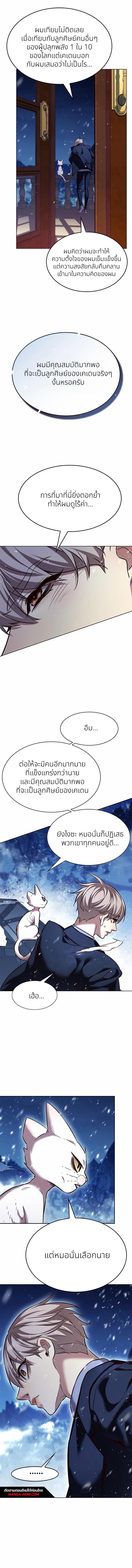 Eleceed Chap 246 - Next Chap 247