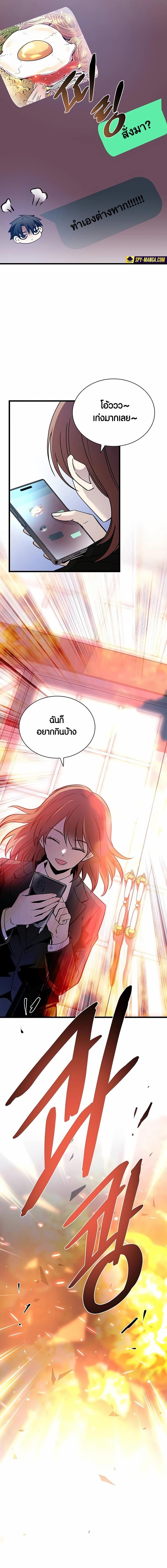 Villain To Kill Chap 162 - Next Chap 163