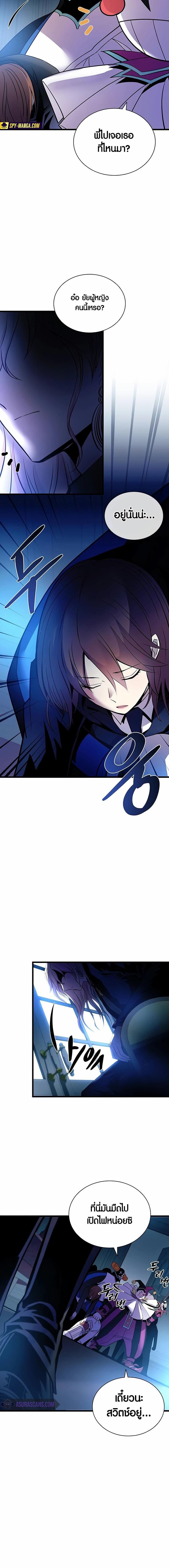Villain To Kill Chap 162 - Next Chap 163