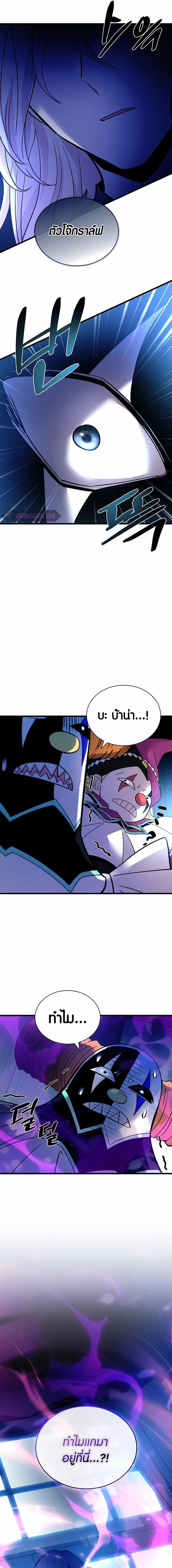 Villain To Kill Chap 162 - Next Chap 163