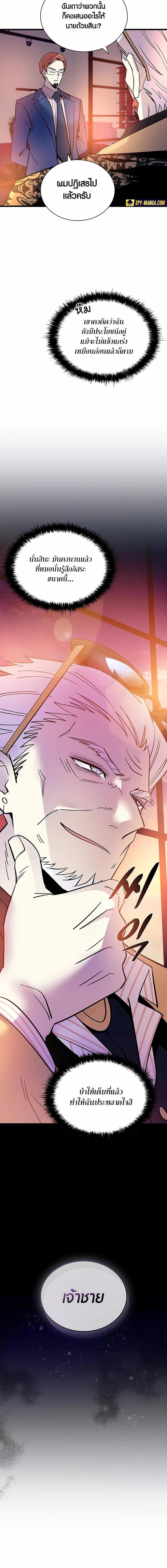 Villain To Kill Chap 162 - Next Chap 163