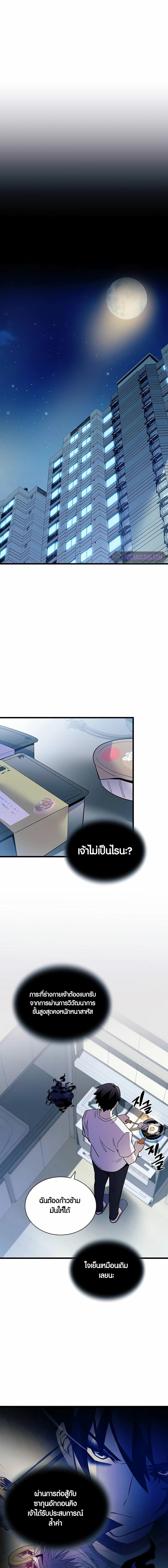 Villain To Kill Chap 162 - Next Chap 163