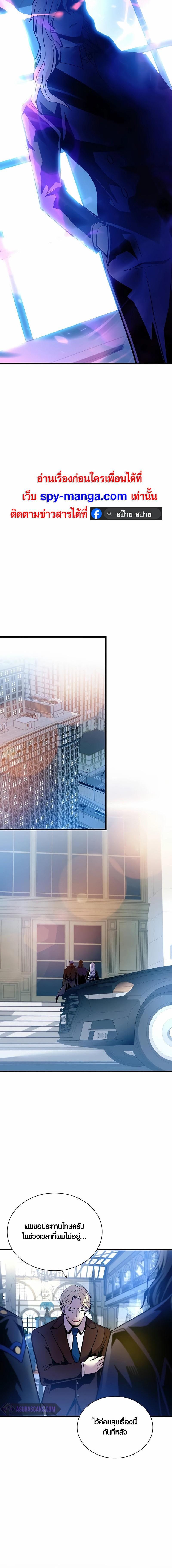 Villain To Kill Chap 162 - Next Chap 163