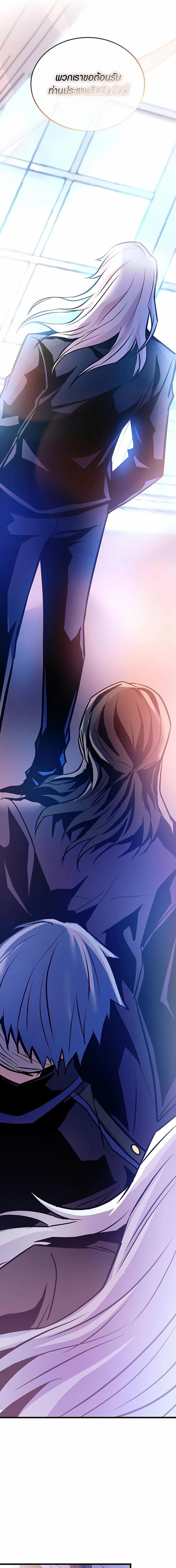 Villain To Kill Chap 162 - Next Chap 163