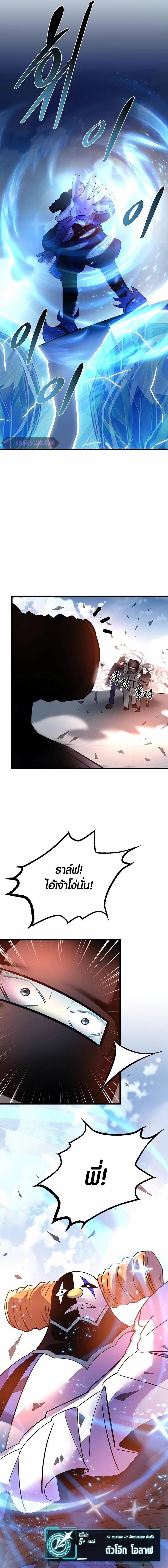 Villain To Kill Chap 162 - Next Chap 163