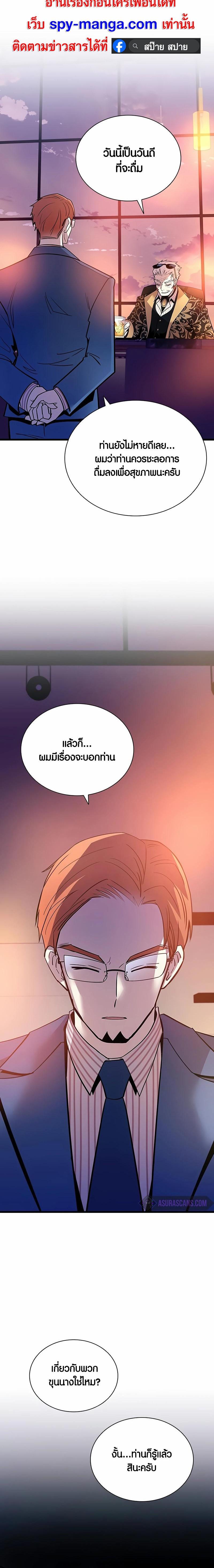 Villain To Kill Chap 162 - Next Chap 163