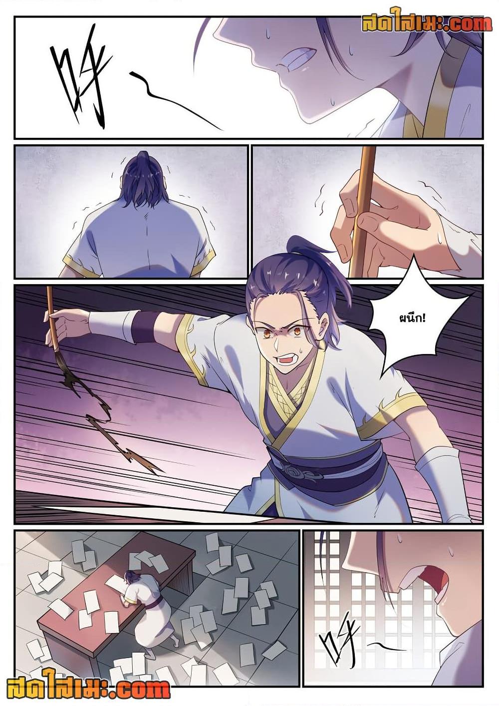 Bailian Chengshen Chap 925 - Next Chap 926