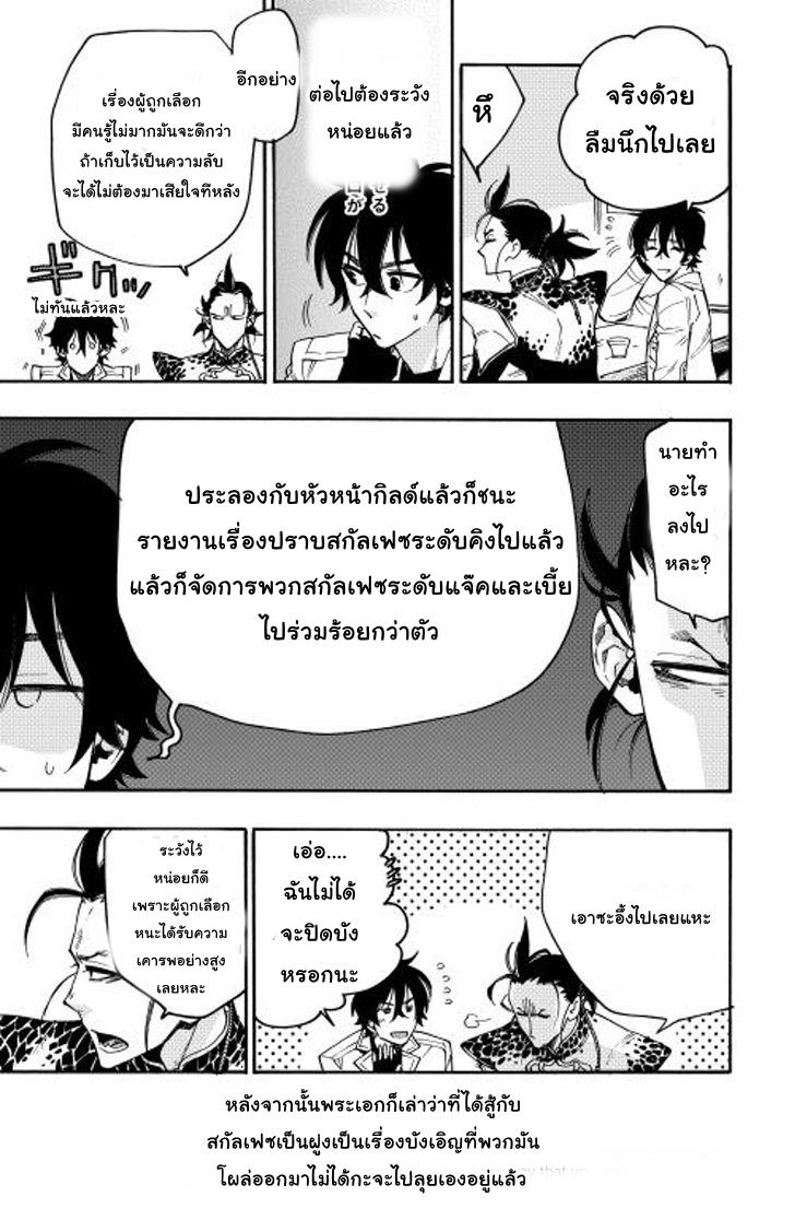 The New Gate Chap 12 - Next Chap 13