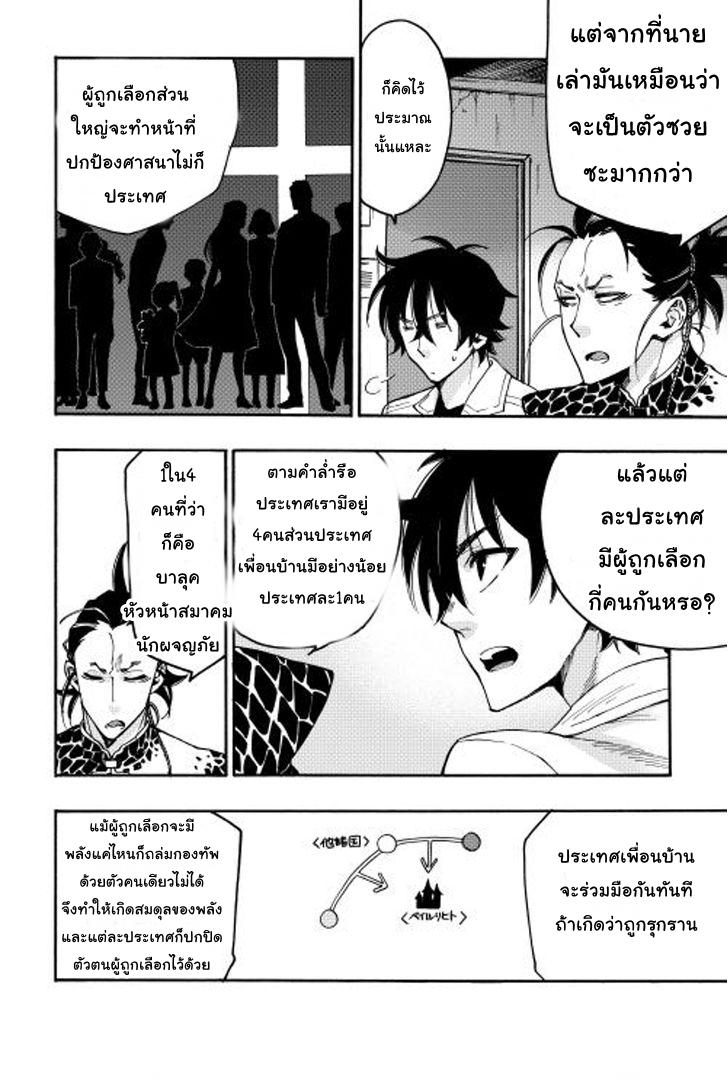 The New Gate Chap 12 - Next Chap 13