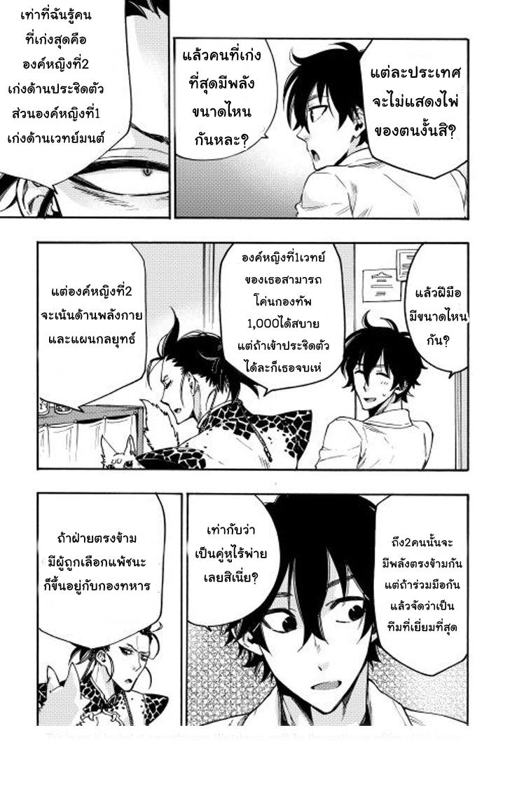 The New Gate Chap 12 - Next Chap 13