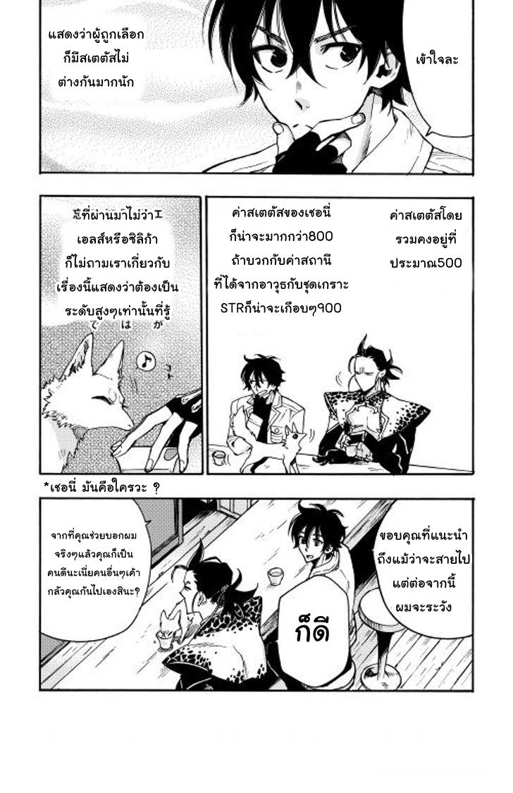 The New Gate Chap 12 - Next Chap 13