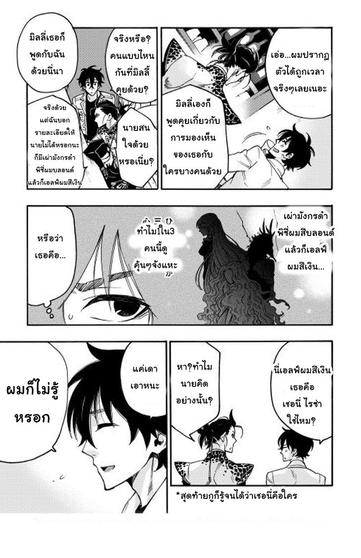 The New Gate Chap 12 - Next Chap 13