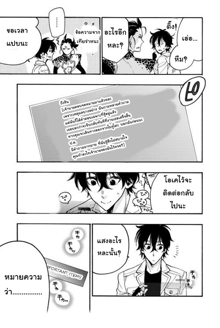 The New Gate Chap 12 - Next Chap 13