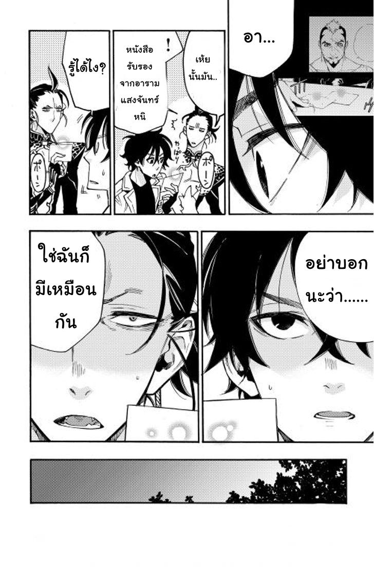 The New Gate Chap 12 - Next Chap 13