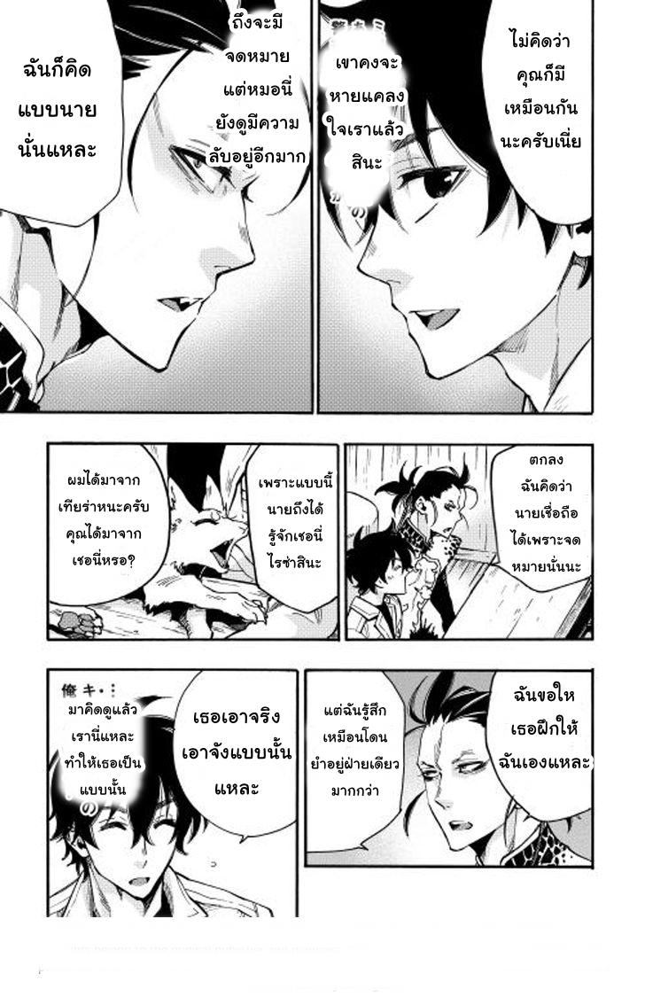 The New Gate Chap 12 - Next Chap 13