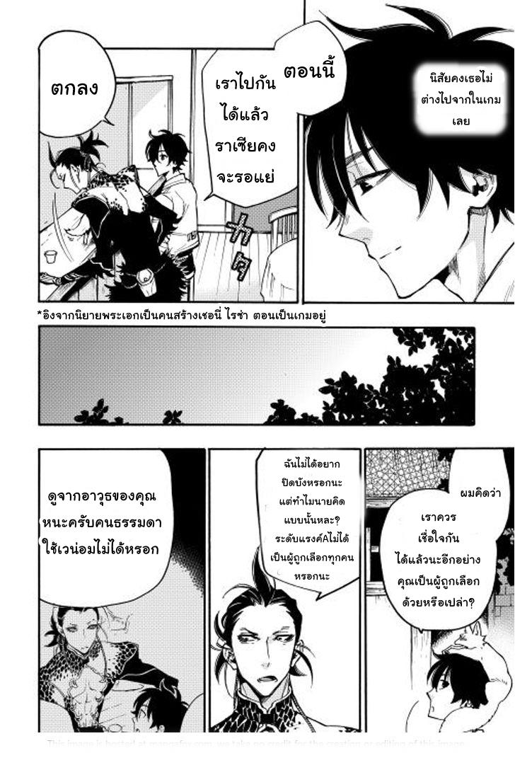 The New Gate Chap 12 - Next Chap 13