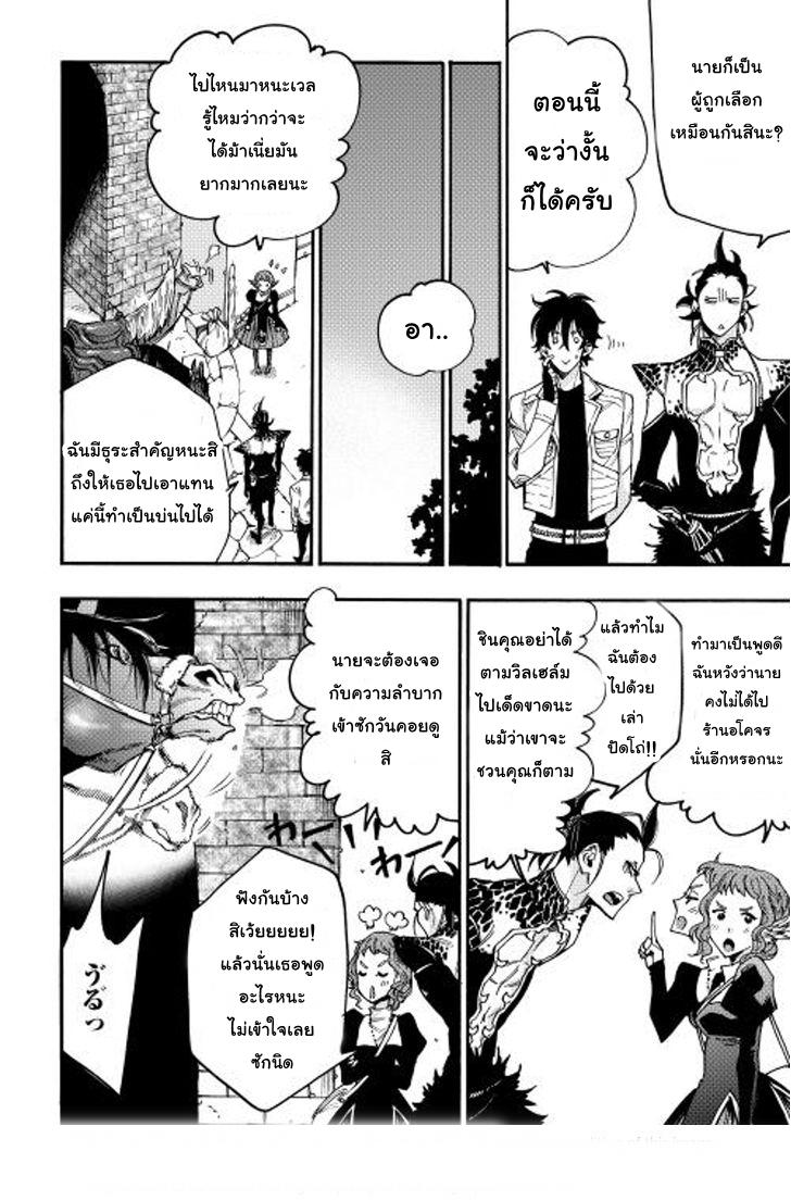 The New Gate Chap 12 - Next Chap 13