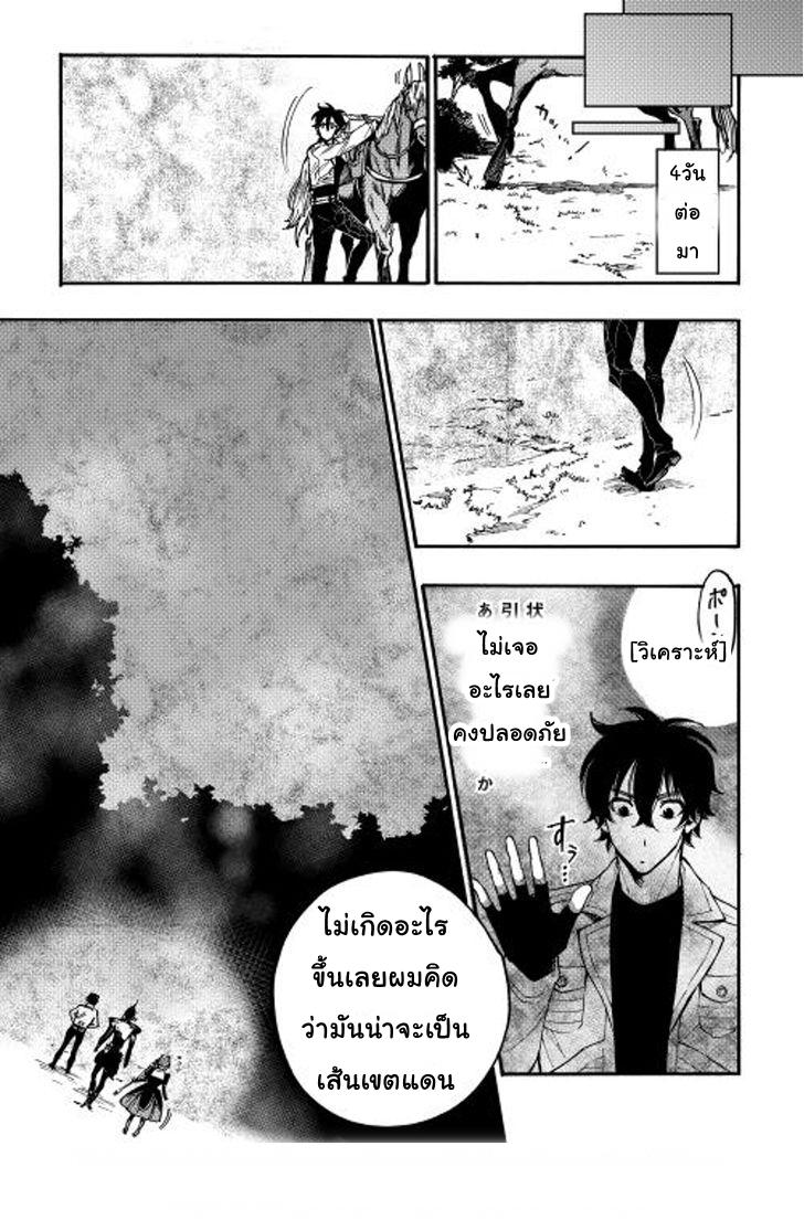 The New Gate Chap 12 - Next Chap 13