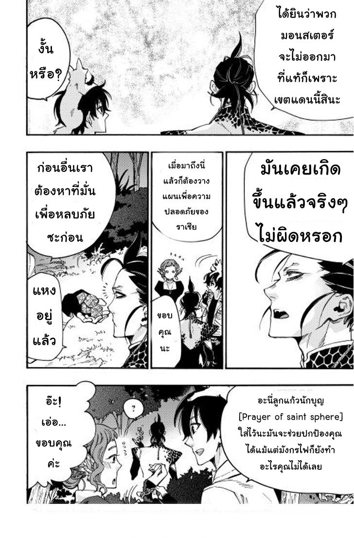 The New Gate Chap 12 - Next Chap 13