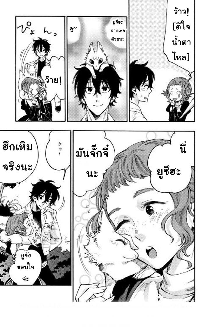 The New Gate Chap 12 - Next Chap 13