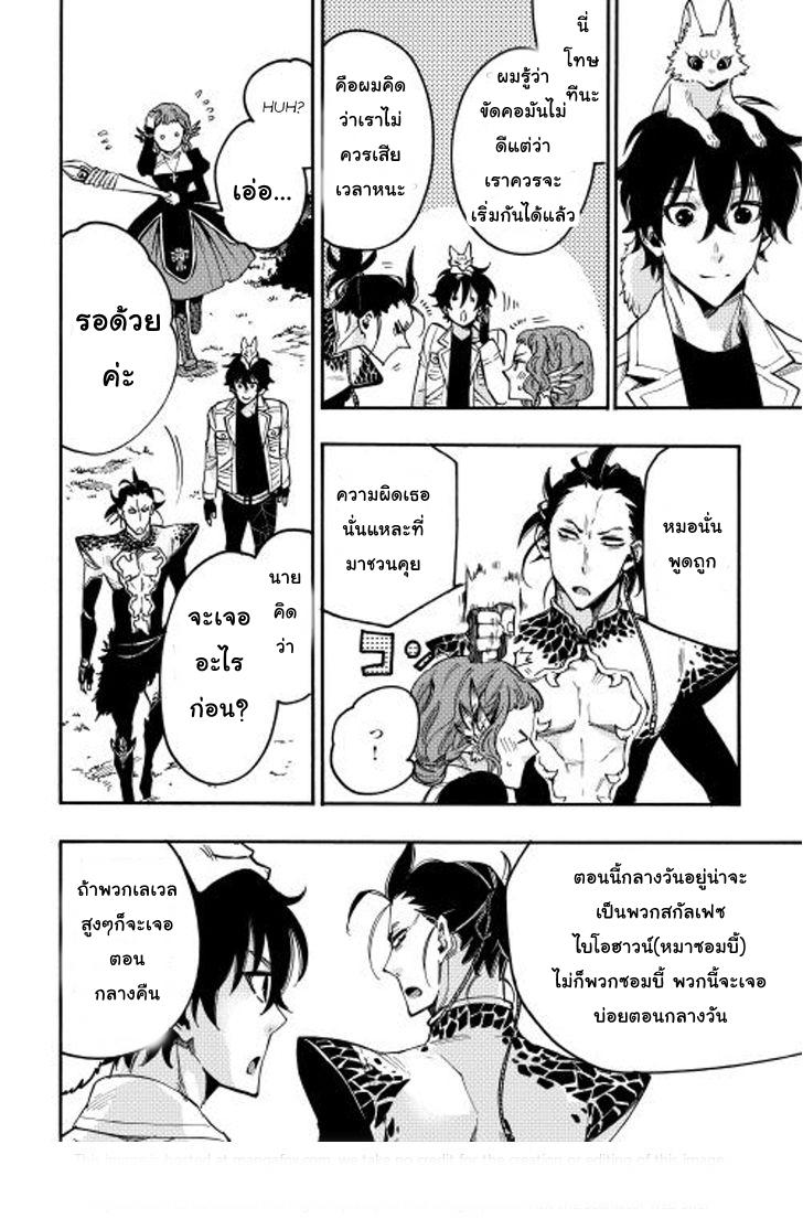The New Gate Chap 12 - Next Chap 13