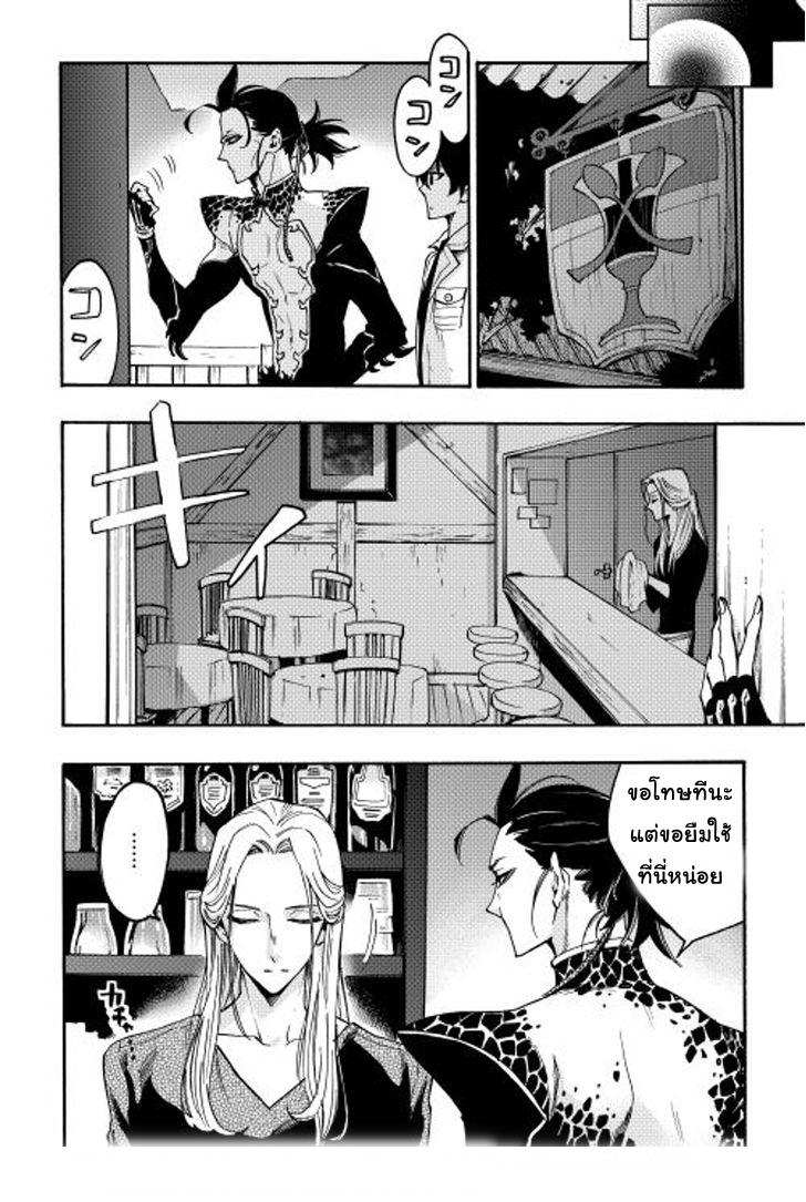 The New Gate Chap 12 - Next Chap 13