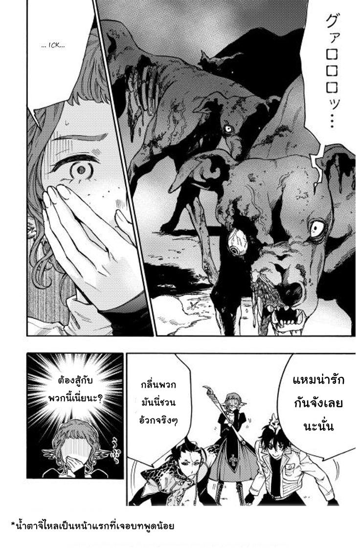 The New Gate Chap 12 - Next Chap 13