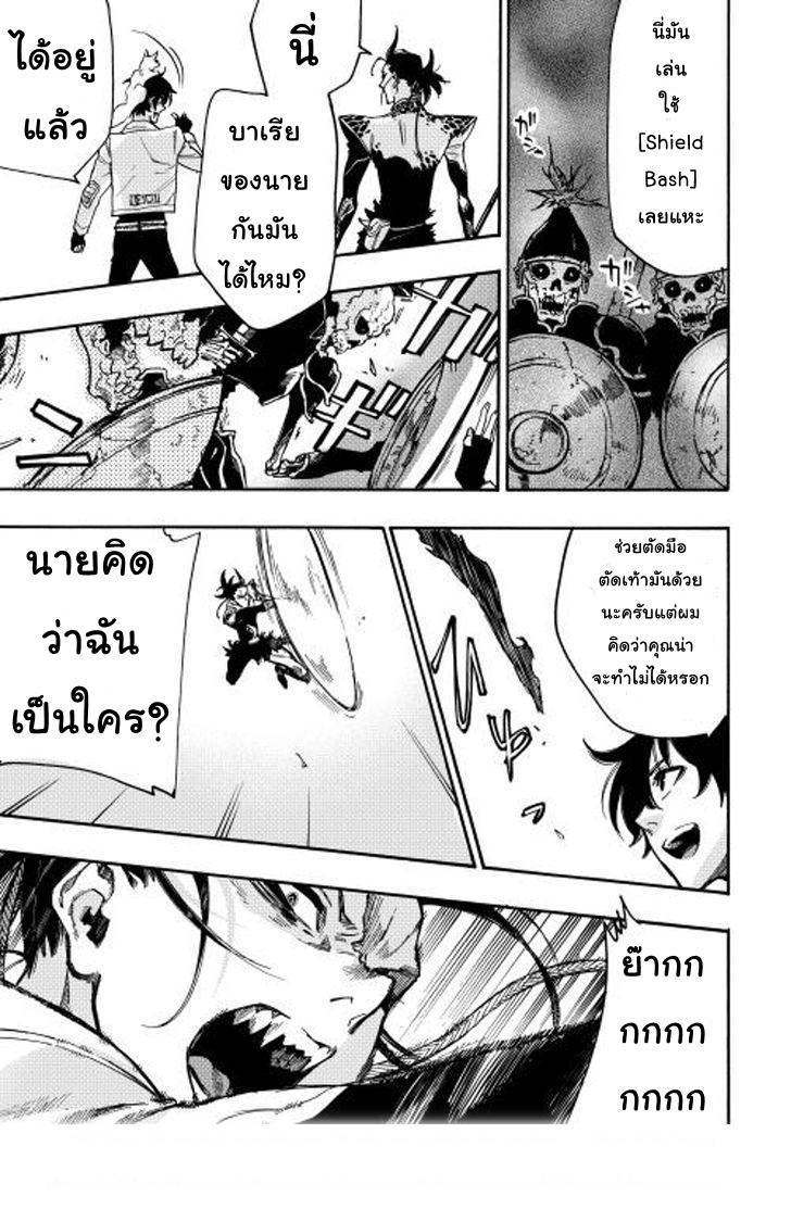 The New Gate Chap 12 - Next Chap 13