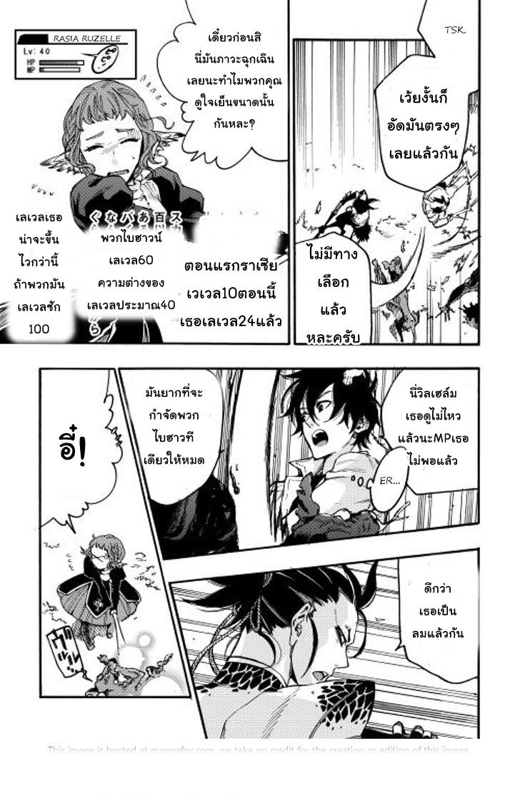 The New Gate Chap 12 - Next Chap 13