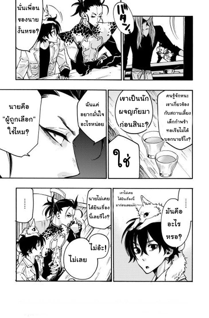 The New Gate Chap 12 - Next Chap 13