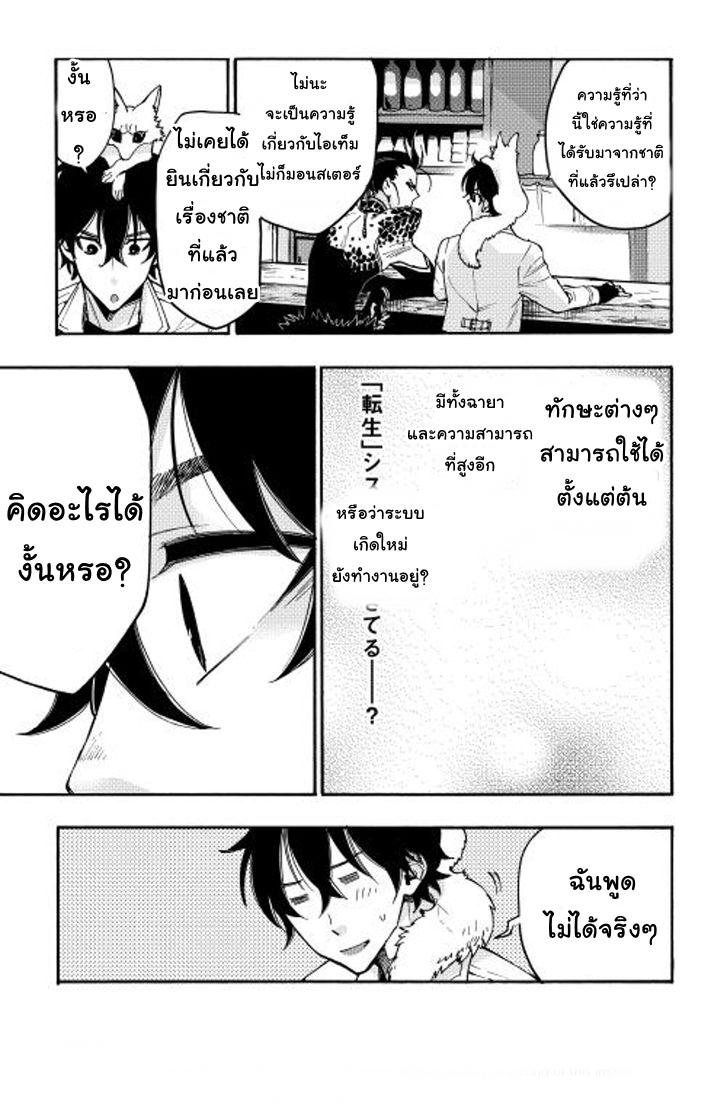 The New Gate Chap 12 - Next Chap 13