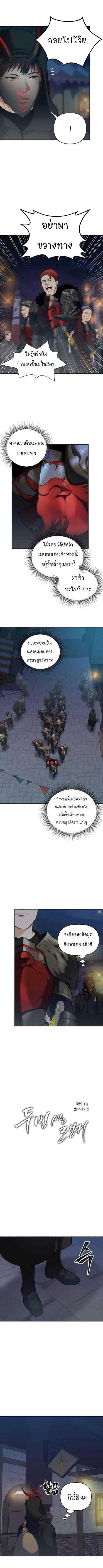 Ranker Who Lives A Second Time Chap 57 - Next Chap 58