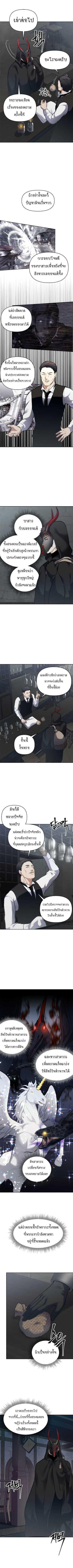 Ranker Who Lives A Second Time Chap 57 - Next Chap 58