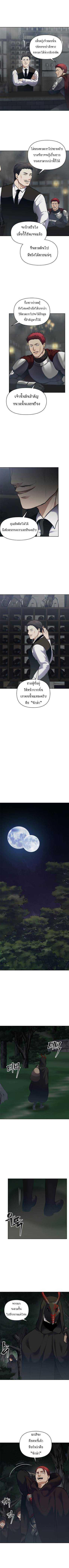 Ranker Who Lives A Second Time Chap 57 - Next Chap 58