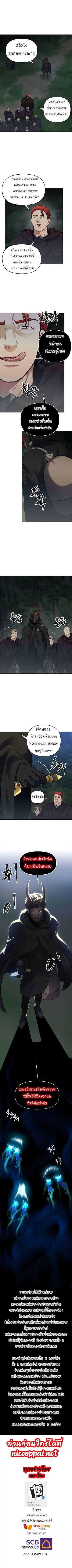 Ranker Who Lives A Second Time Chap 57 - Next Chap 58