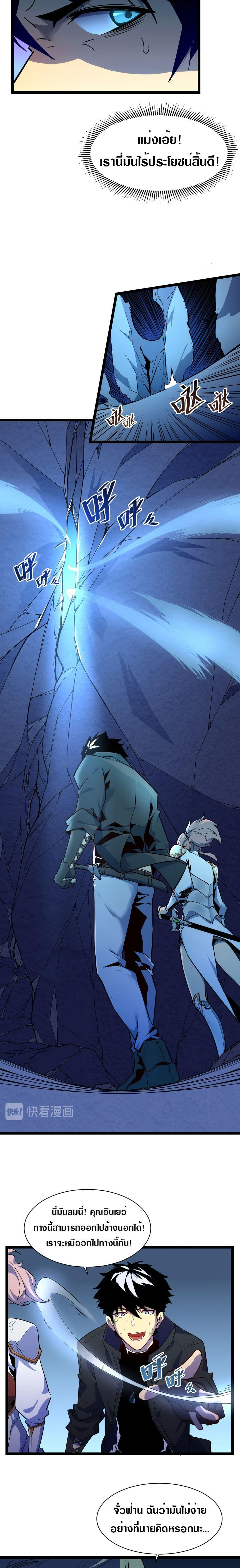 Rise From The Rubble Chap 6 - Next Chap 7
