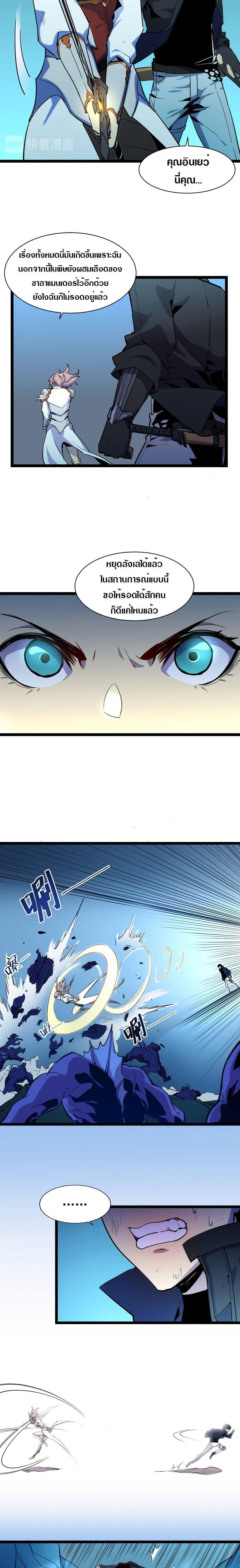 Rise From The Rubble Chap 6 - Next Chap 7