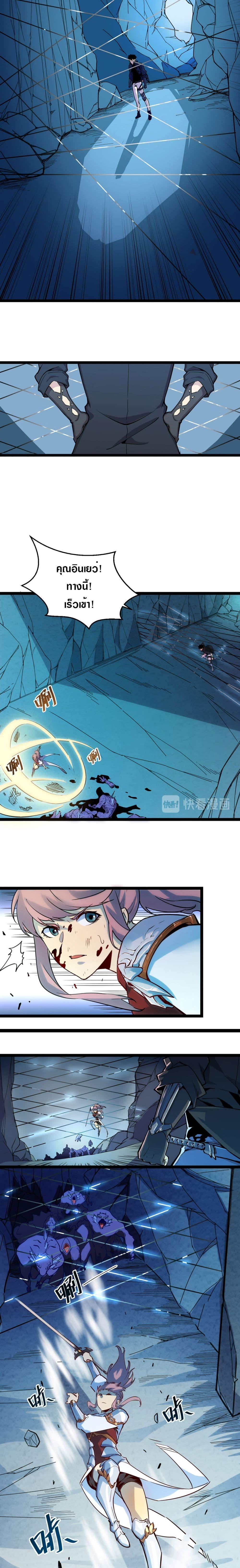 Rise From The Rubble Chap 6 - Next Chap 7